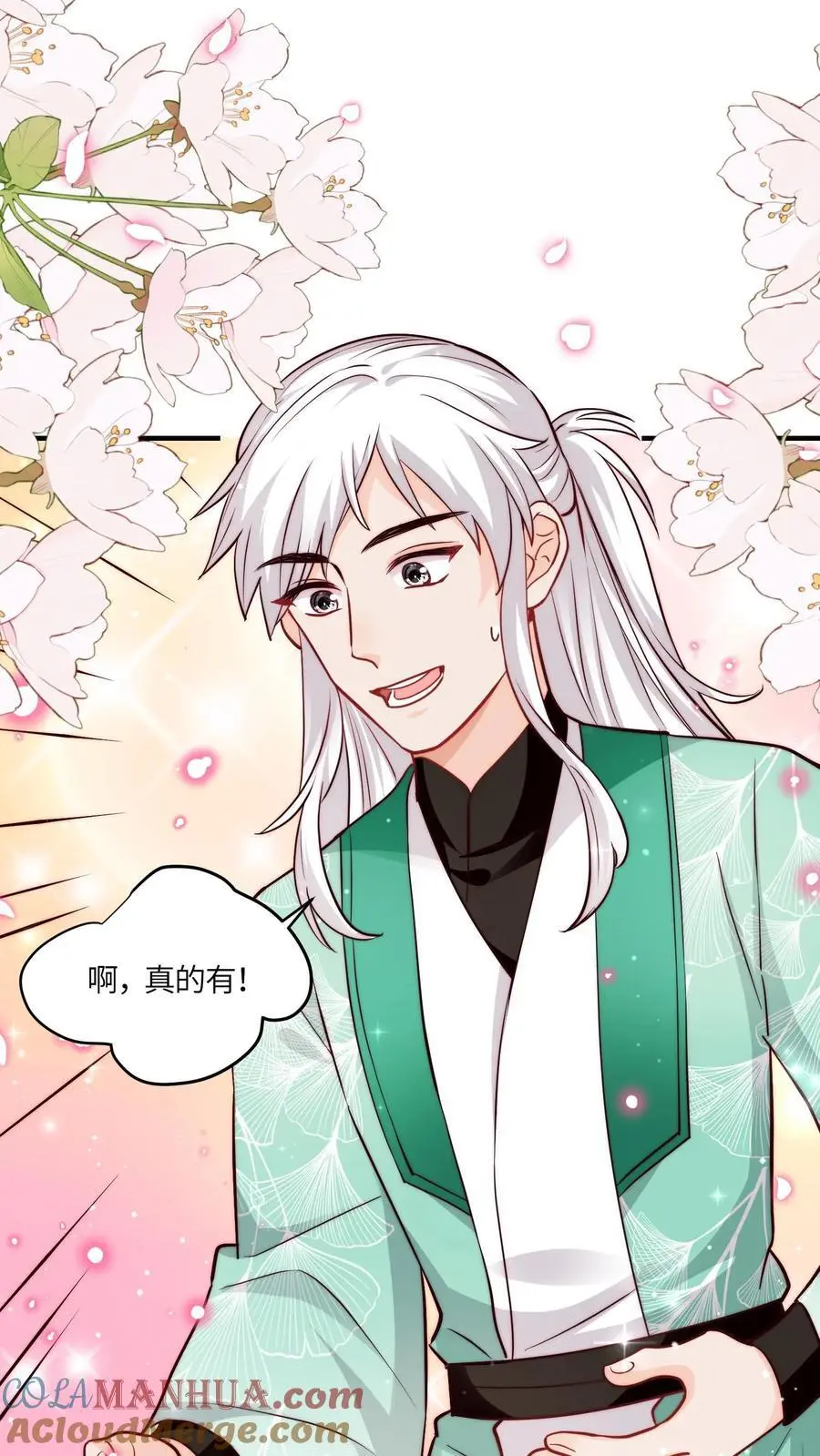 满门反派唯有师妹是逗比免费漫画,第114话 pua师兄成功啦！1图