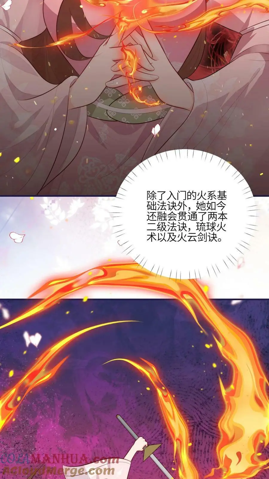 满门反派疯批唯有师妹逗比书漫画,第51话 灵气spa做起来1图