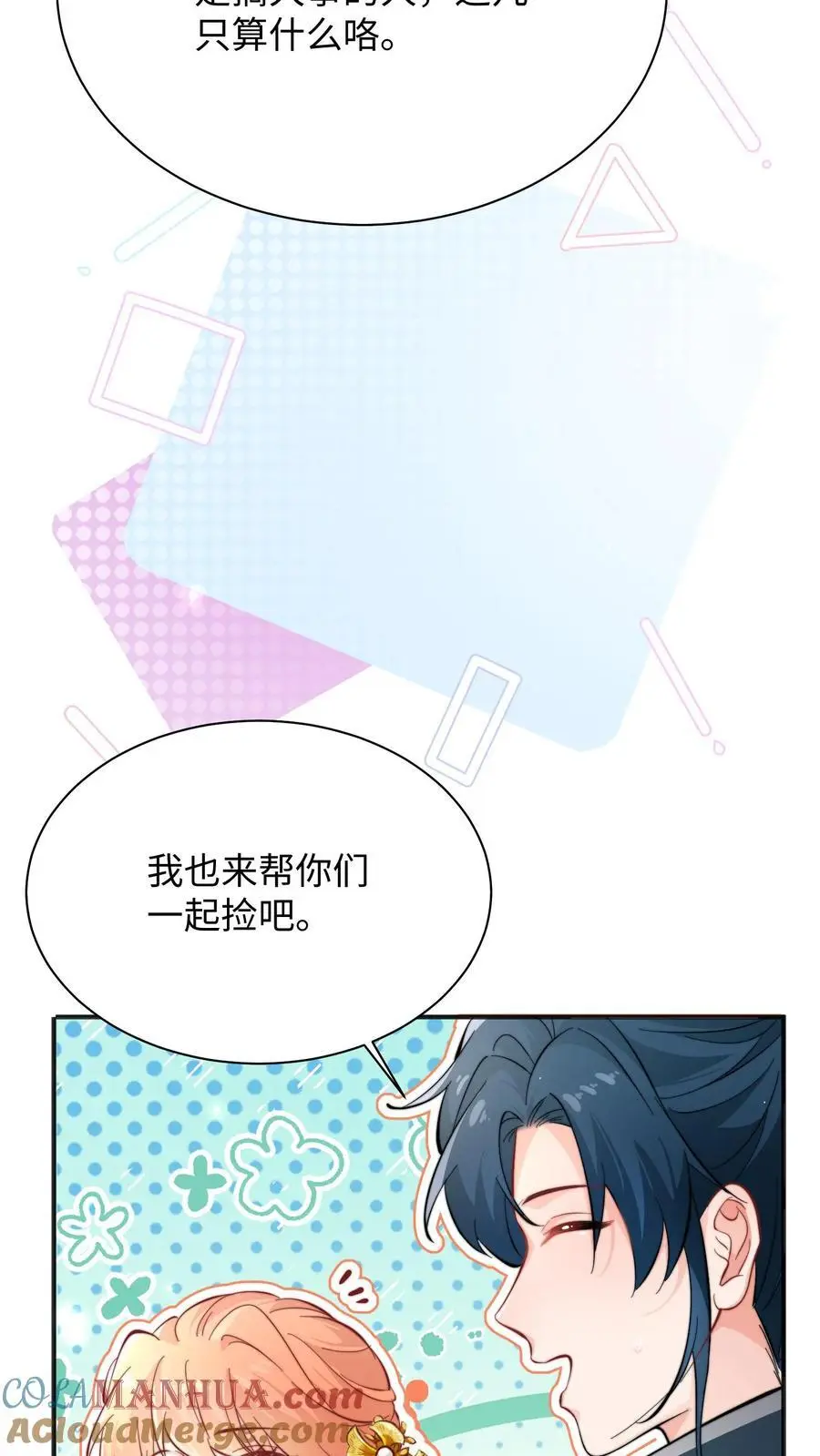 满门反派疯批唯有师妹逗比听书漫画,第149话 快乐捡尸啦1图