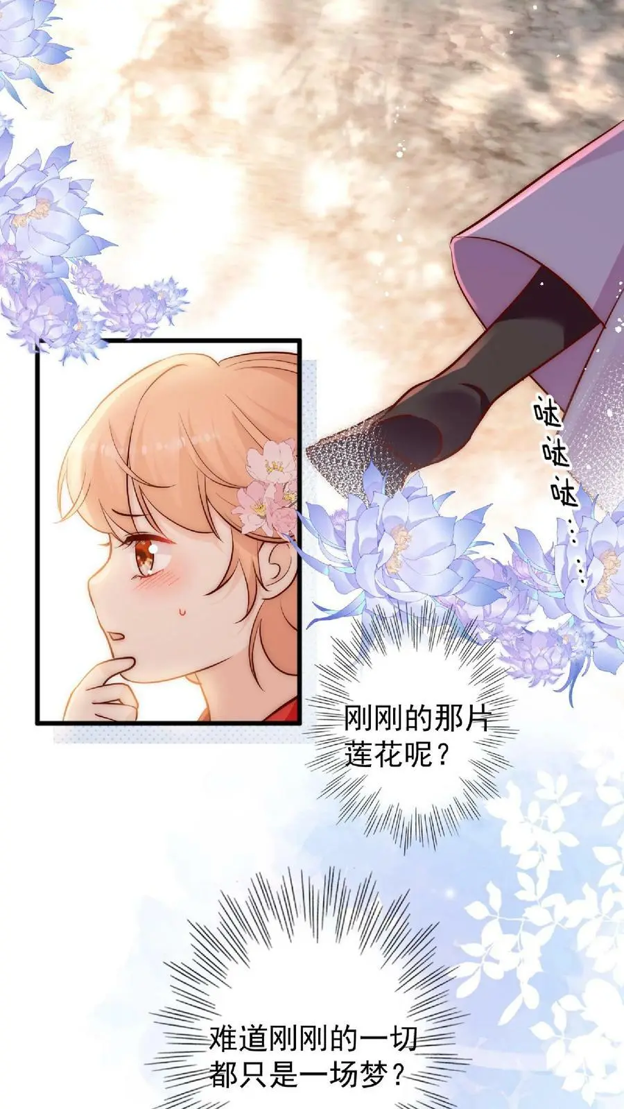 满门反派疯批唯有师妹逗比txt下载奇书网漫画,第19话 好一把死皮赖脸的剑2图