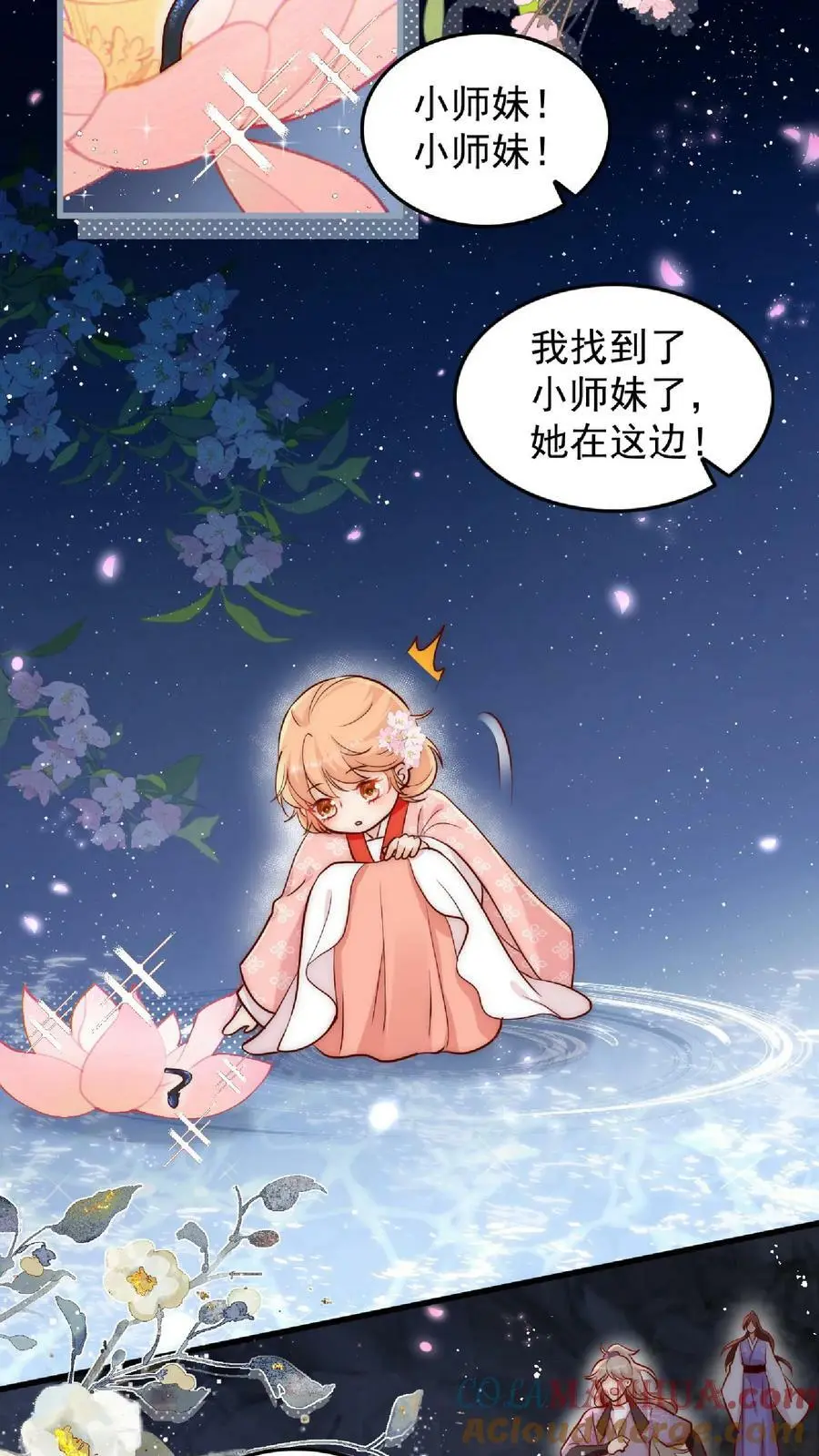 满门反派疯批唯有师妹逗比下载漫画,第19话 好一把死皮赖脸的剑1图