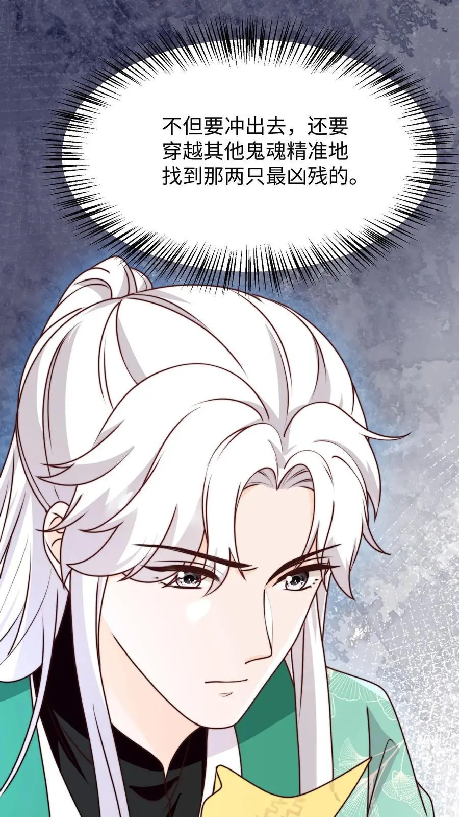 逗比师妹拯救满门反派整集结局漫画,第124话 关鬼咯！2图