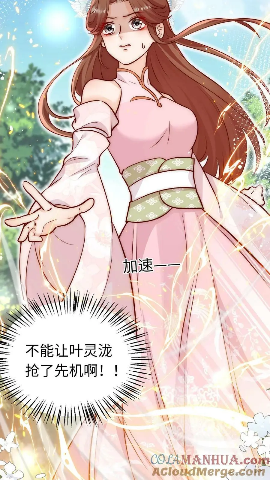 满门反派疯批唯有师妹逗比书漫画,第36话 原女主竟如此不要脸1图