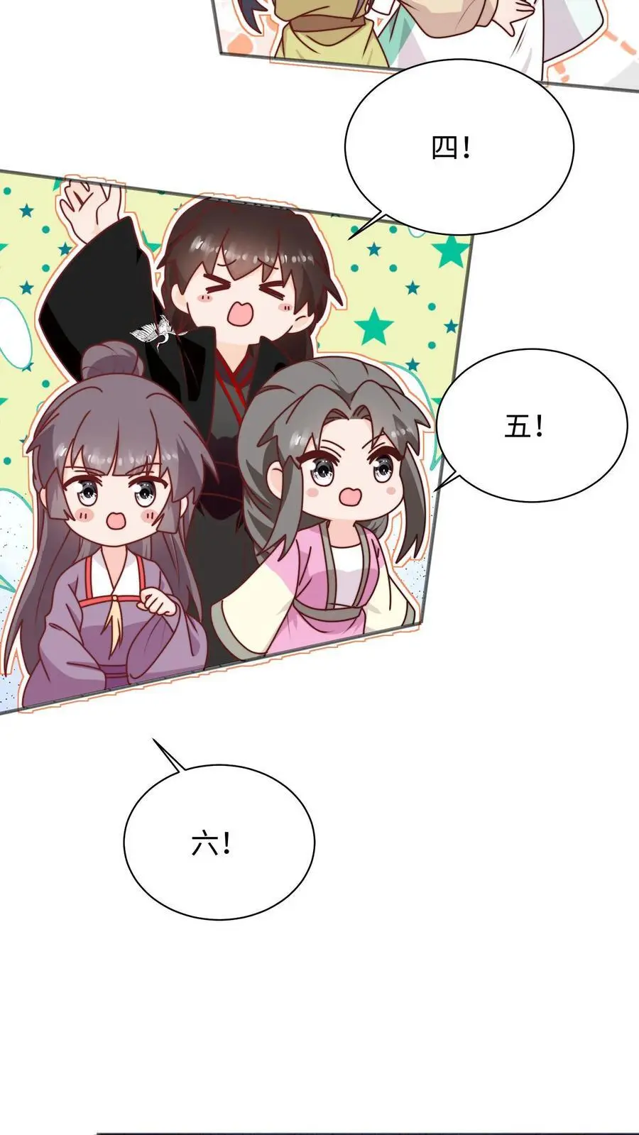 满门反派疯批唯有师妹逗比无弹窗漫画,第119话 哦吼，这里有鬼？2图