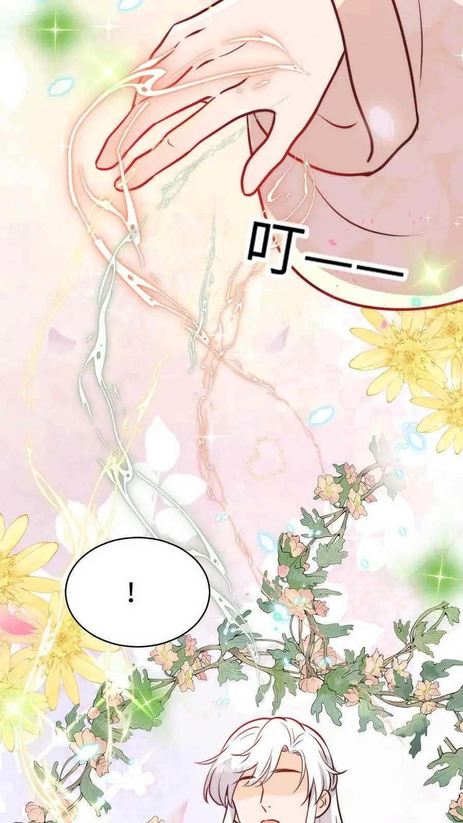 满门反派疯批，唯有师妹逗比漫画,第71话 赚钱去咯！2图