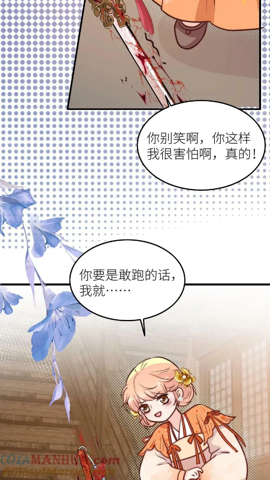 满门反派唯有师妹是逗比师姐漫画,第42话 我真的只是一把剑啊！1图