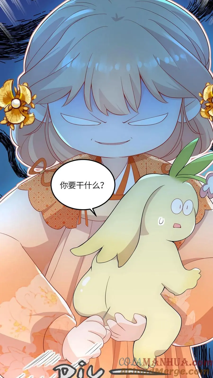 满门反派唯有师妹逗比全章节漫画,第123话 我有一个大胆的想法1图