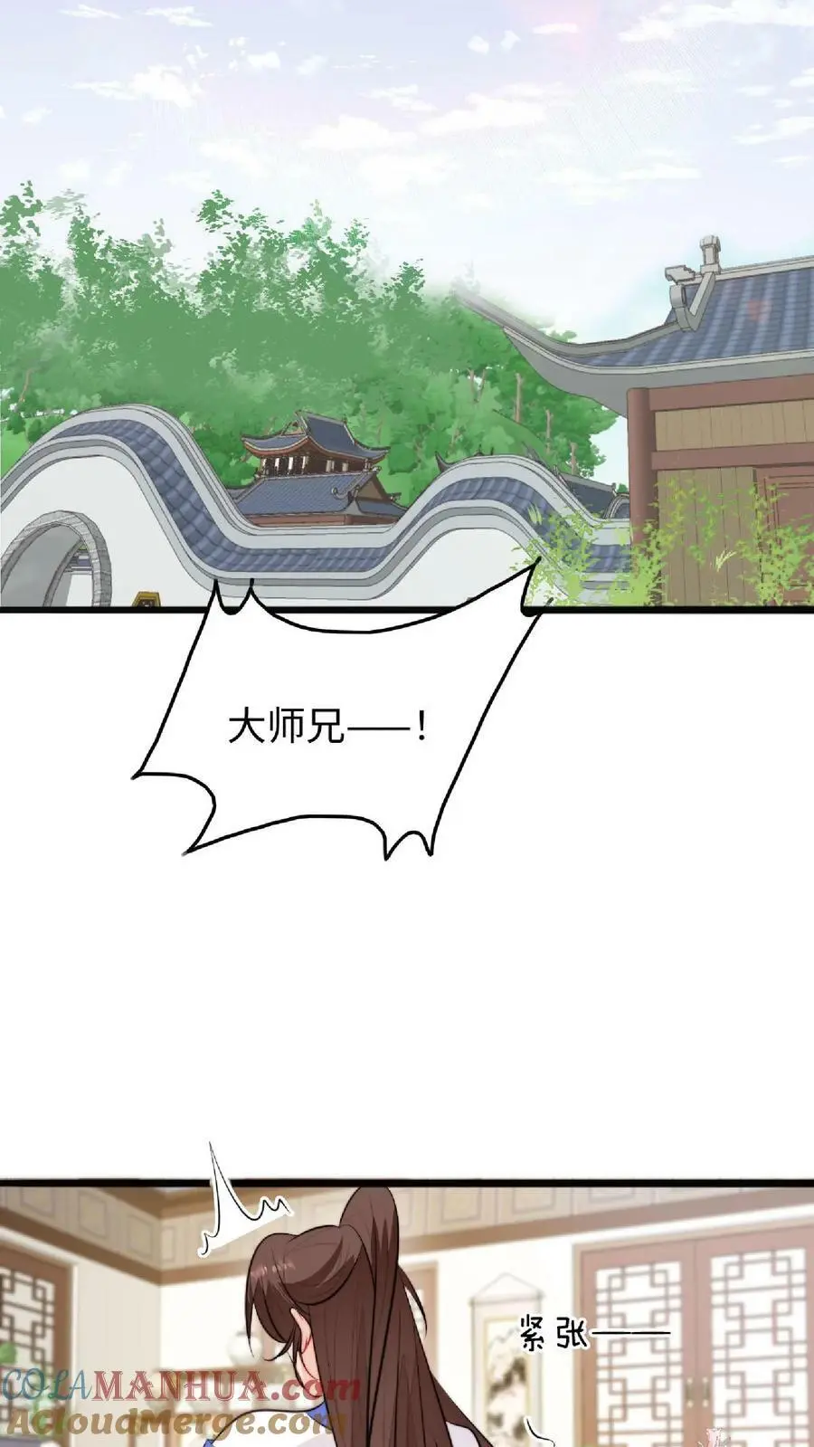 满门反派唯有师妹是逗比在哪上架漫画,第23话 什么？老七出事了？1图