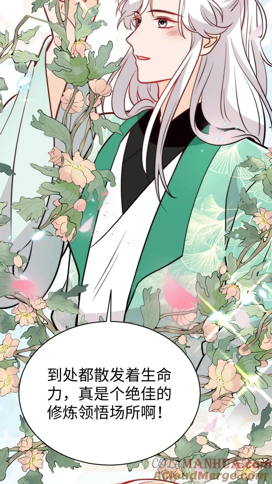 满门反派唯有师妹逗比全章节漫画,第71话 赚钱去咯！1图