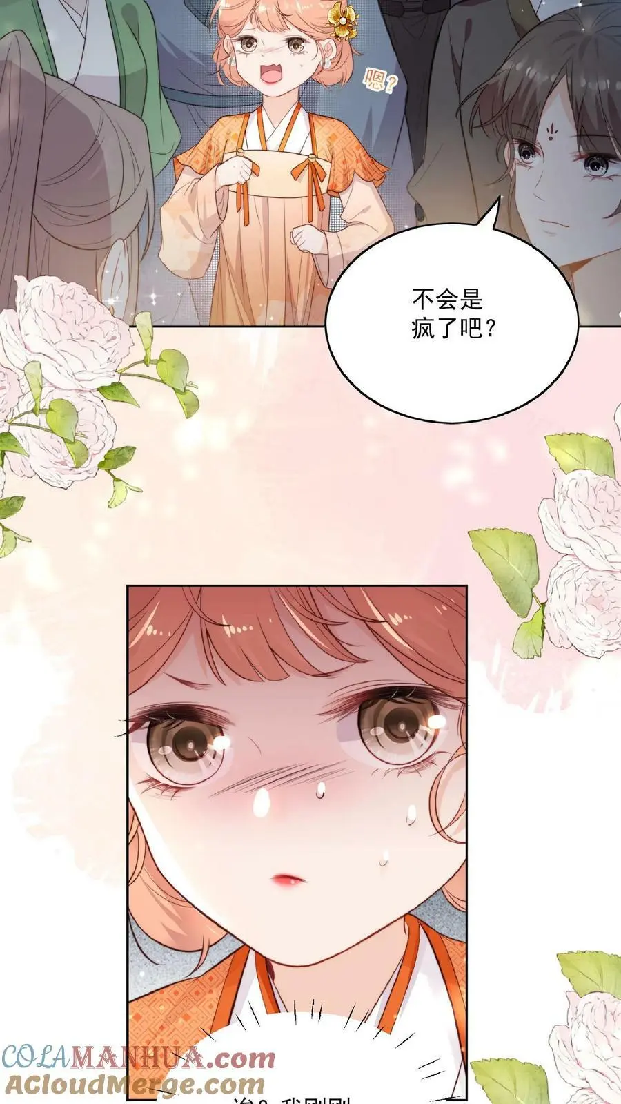 满门皆反派唯有师妹逗比漫画,第1话 穿成恶毒女反派？1图