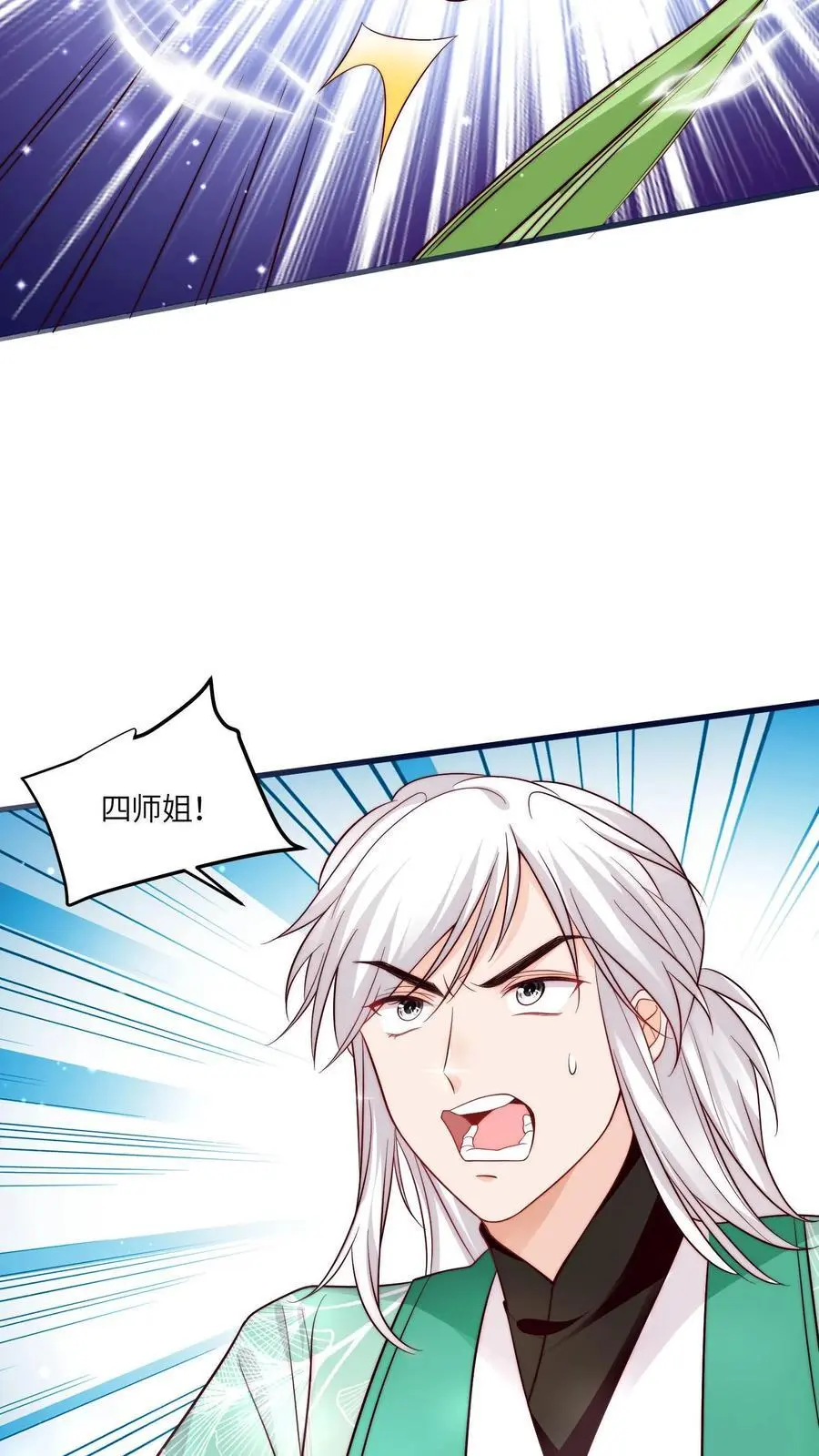 唯有师妹逗比漫画,第110话 凭你也想威胁我？2图