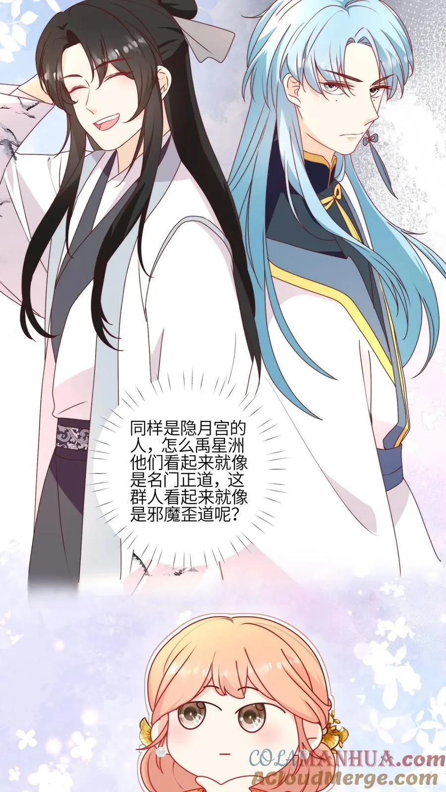 满门反派疯批唯有师妹逗比完结了吗漫画,第100话 杀人夺宝？1图