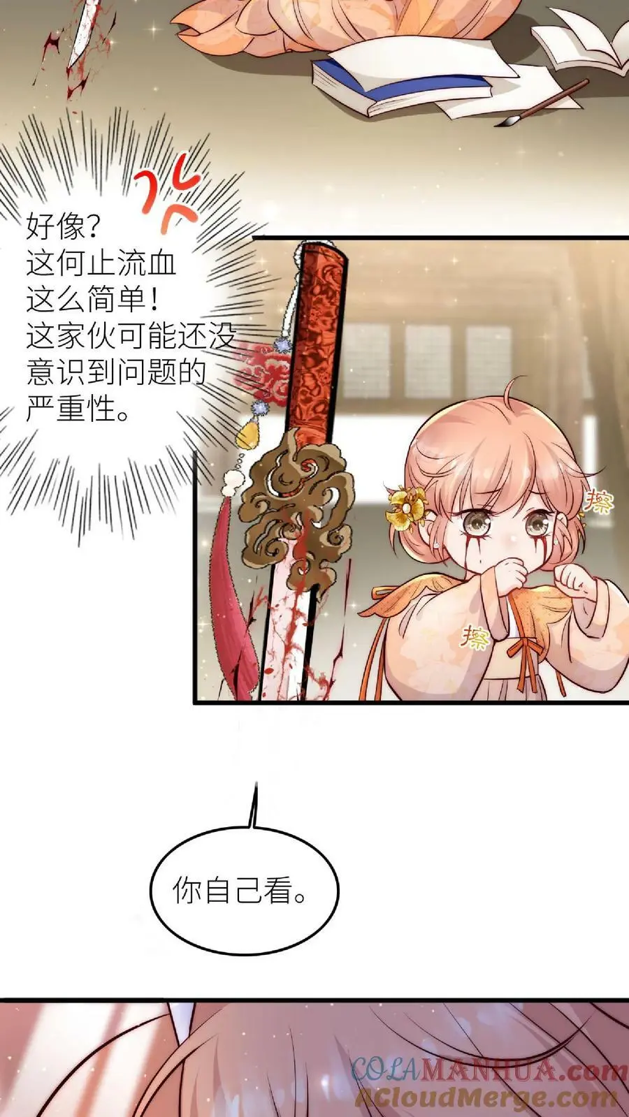 满门反派疯批唯有师妹逗比简介漫画,第43话 女鬼竟是我自己1图