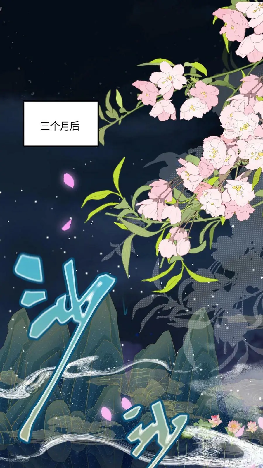 满门反派唯有师妹逗比完结漫画,第51话 灵气spa做起来2图