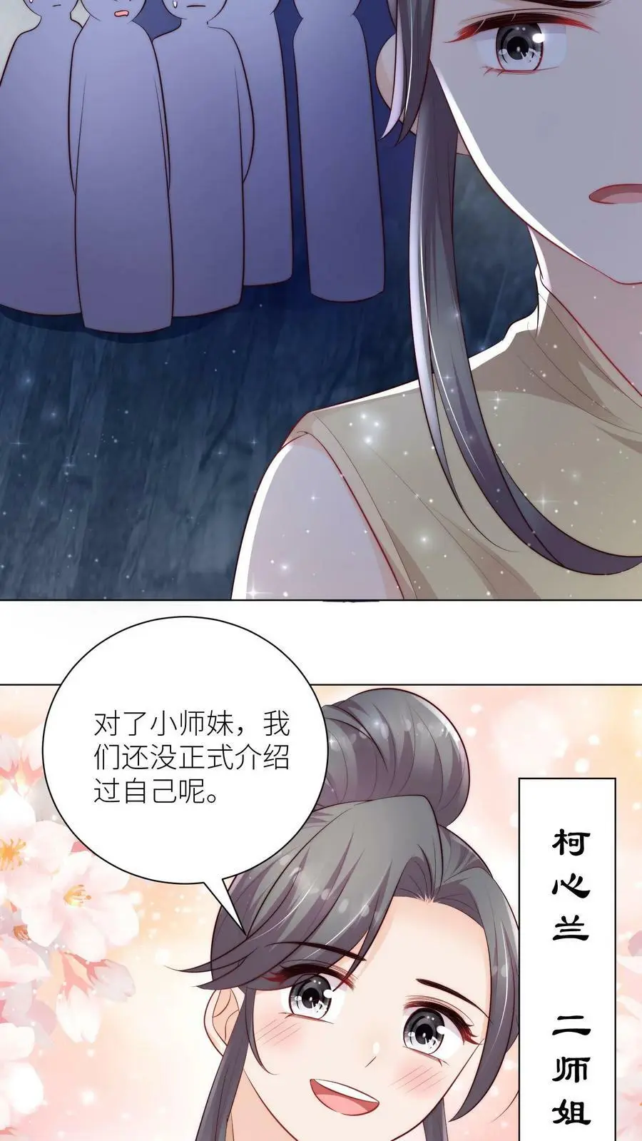 满门反派疯批唯有师妹逗比听书漫画,第78话 当然是让敌人来啦2图