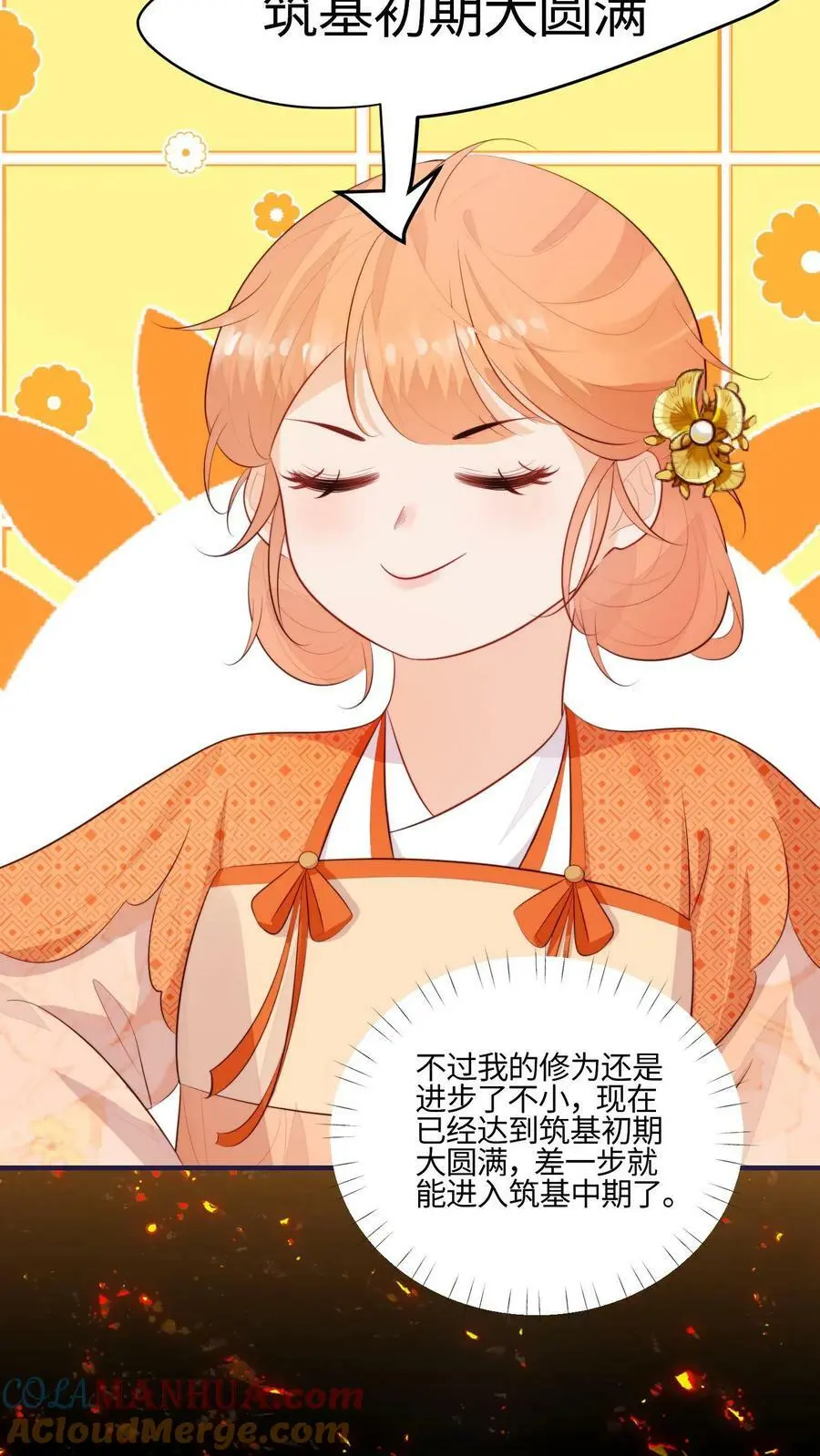 满门反派唯有师妹是逗比免费漫画,第51话 灵气spa做起来1图