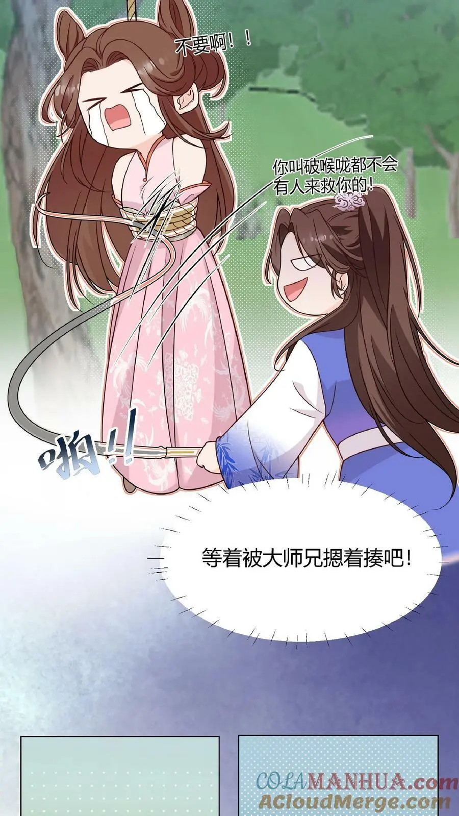 满门反派唯有师妹是逗比漫画漫画,第8话 我卷不动，我让大师兄去卷啊1图