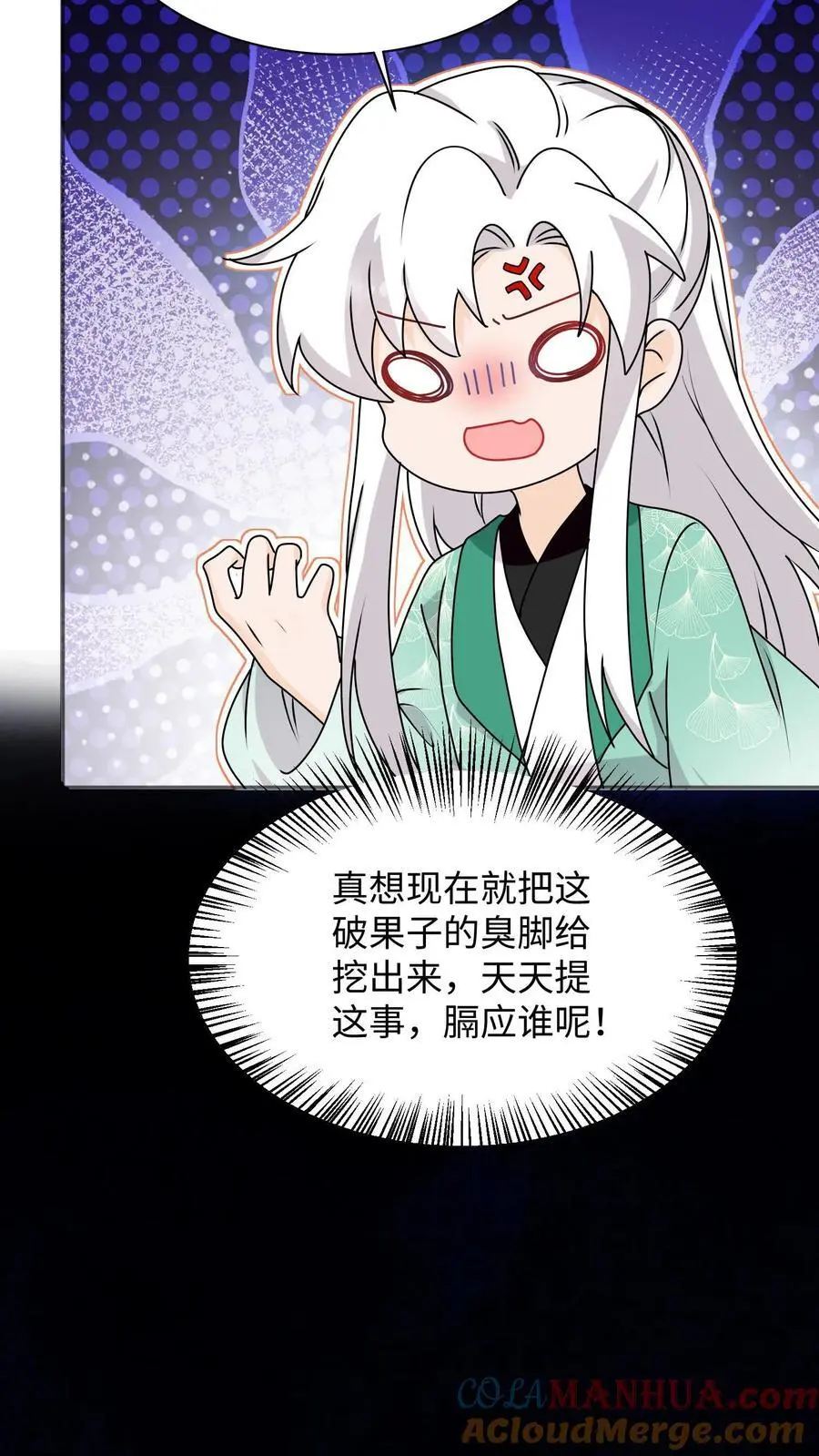 满门反派唯有师妹逗比的小说漫画,第119话 哦吼，这里有鬼？1图