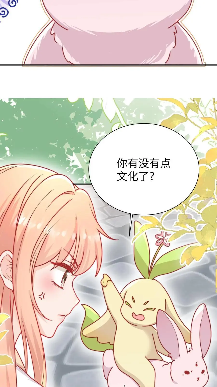 满门反派疯批唯有师妹逗比小说漫画,第139话 长耳发狂啦2图