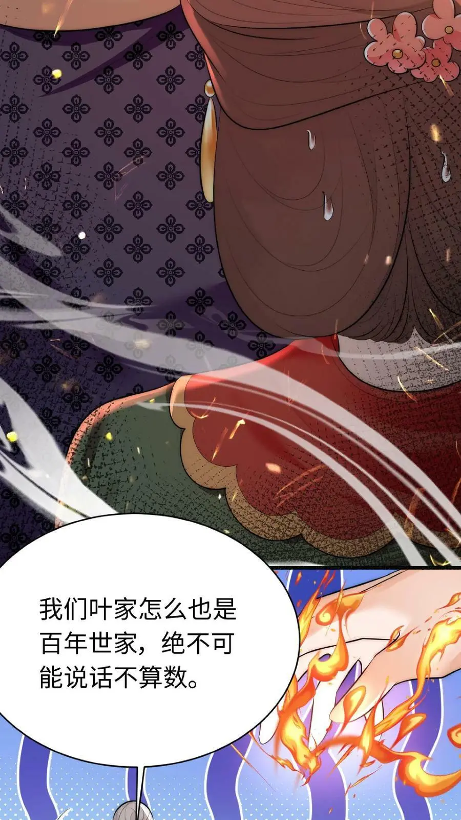 满门反派疯批唯有师妹逗比大结局漫画,第2话 这就是反派的力量吗？2图