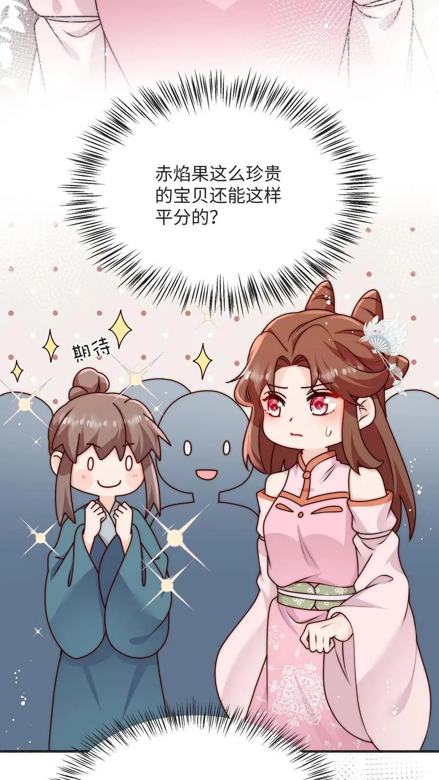 满门反派疯批，唯有师妹逗比 未小兮漫画,第93话 快签欠条哦2图