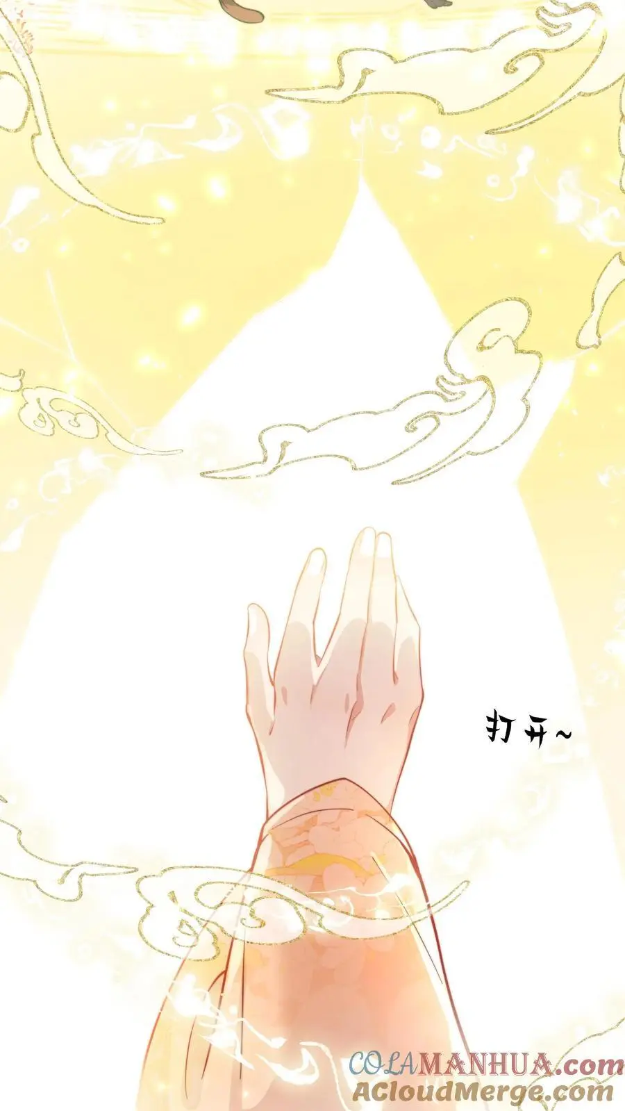 满门反派疯批，唯有师妹逗比漫画,第149话 快乐捡尸啦1图