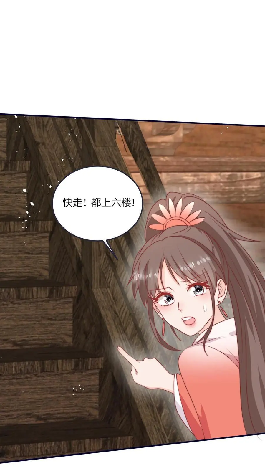 满门反派疯批，唯有师妹逗比漫画,第170话 拿到续火珠啦2图