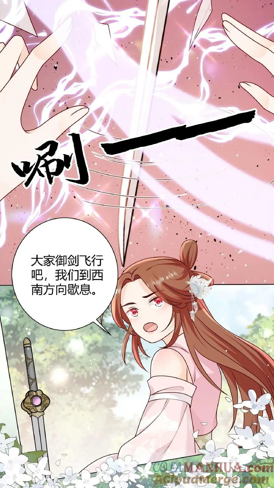 满门反派唯有师妹是逗比师姐漫画,第35话 她竟然如此强1图