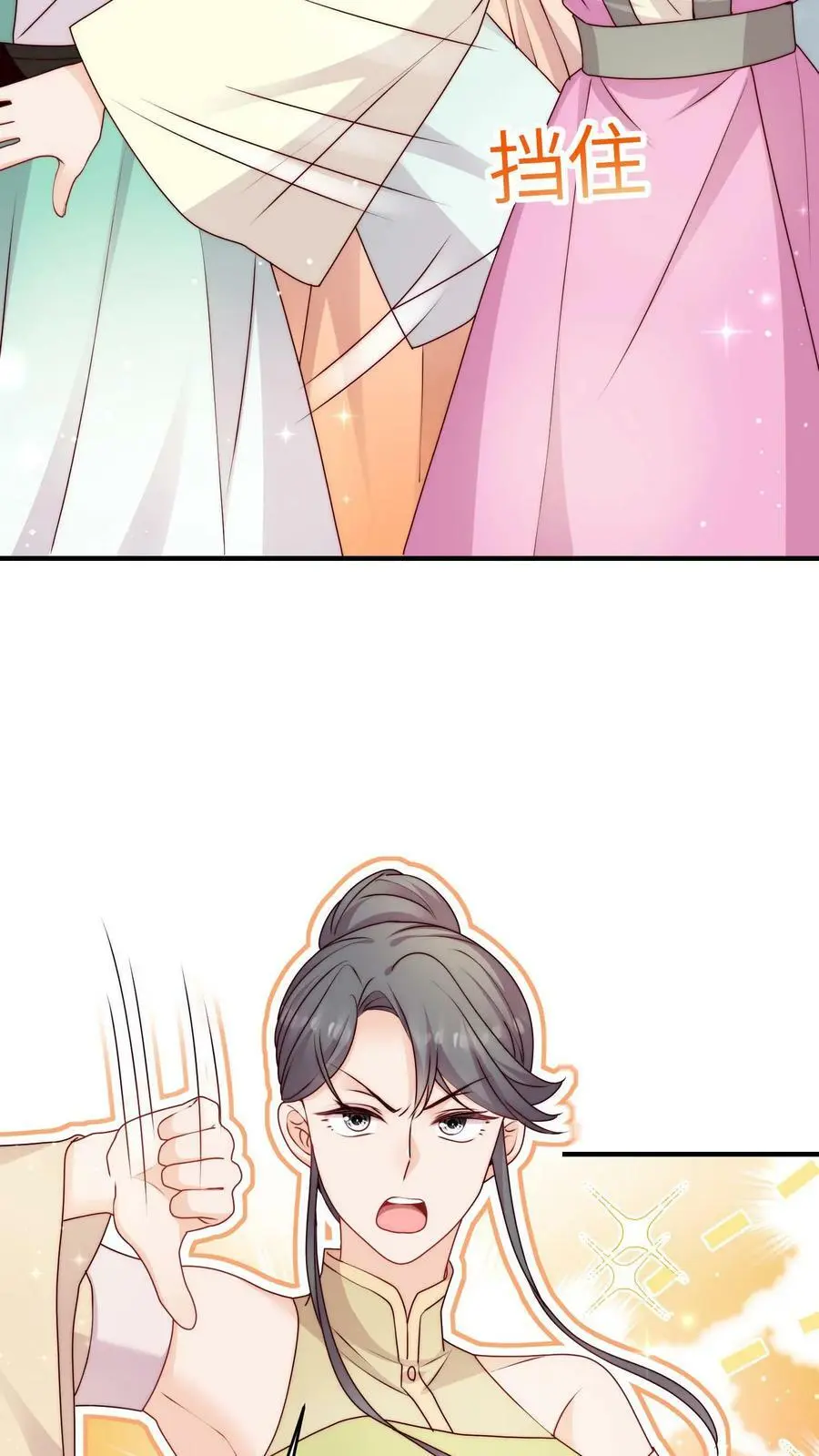 满门反派疯批唯有师妹逗比小说漫画,第80话 阴阳怪气哪家强2图