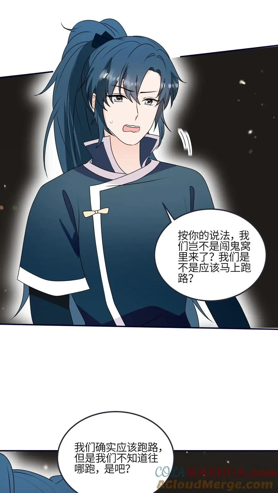 满门反派疯批唯有师妹逗比txt下载奇书网漫画,第172话 生蛋啦！1图