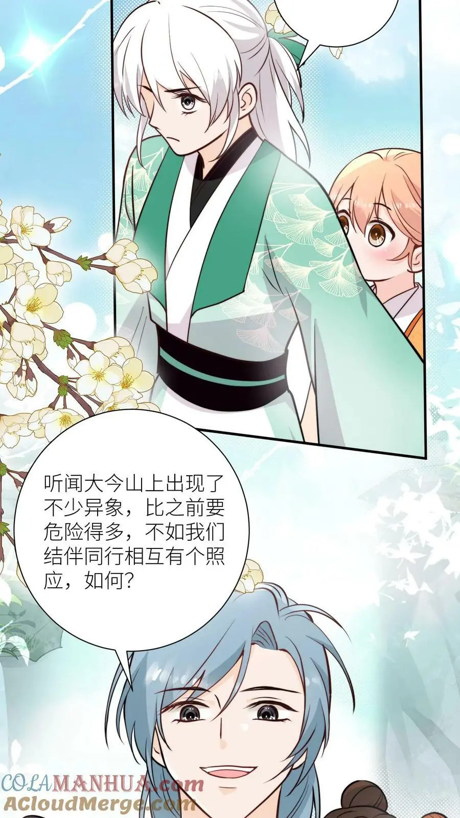 满门反派疯批唯有师妹逗比txt漫画,第59话 回头率百分百1图