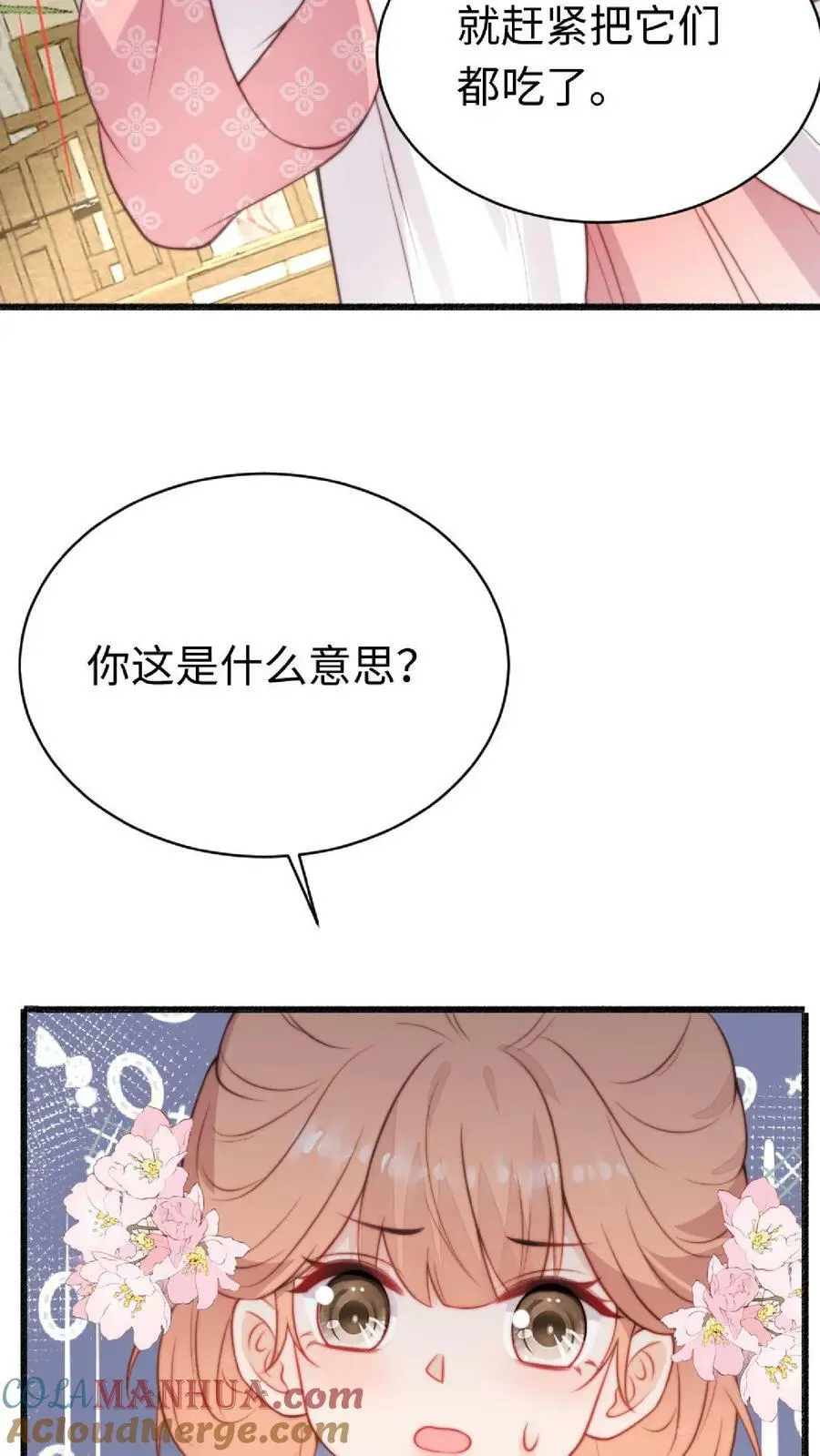 满门反派疯批唯有师妹逗比大结局漫画,第22话 努力吊打原女主，冲！1图