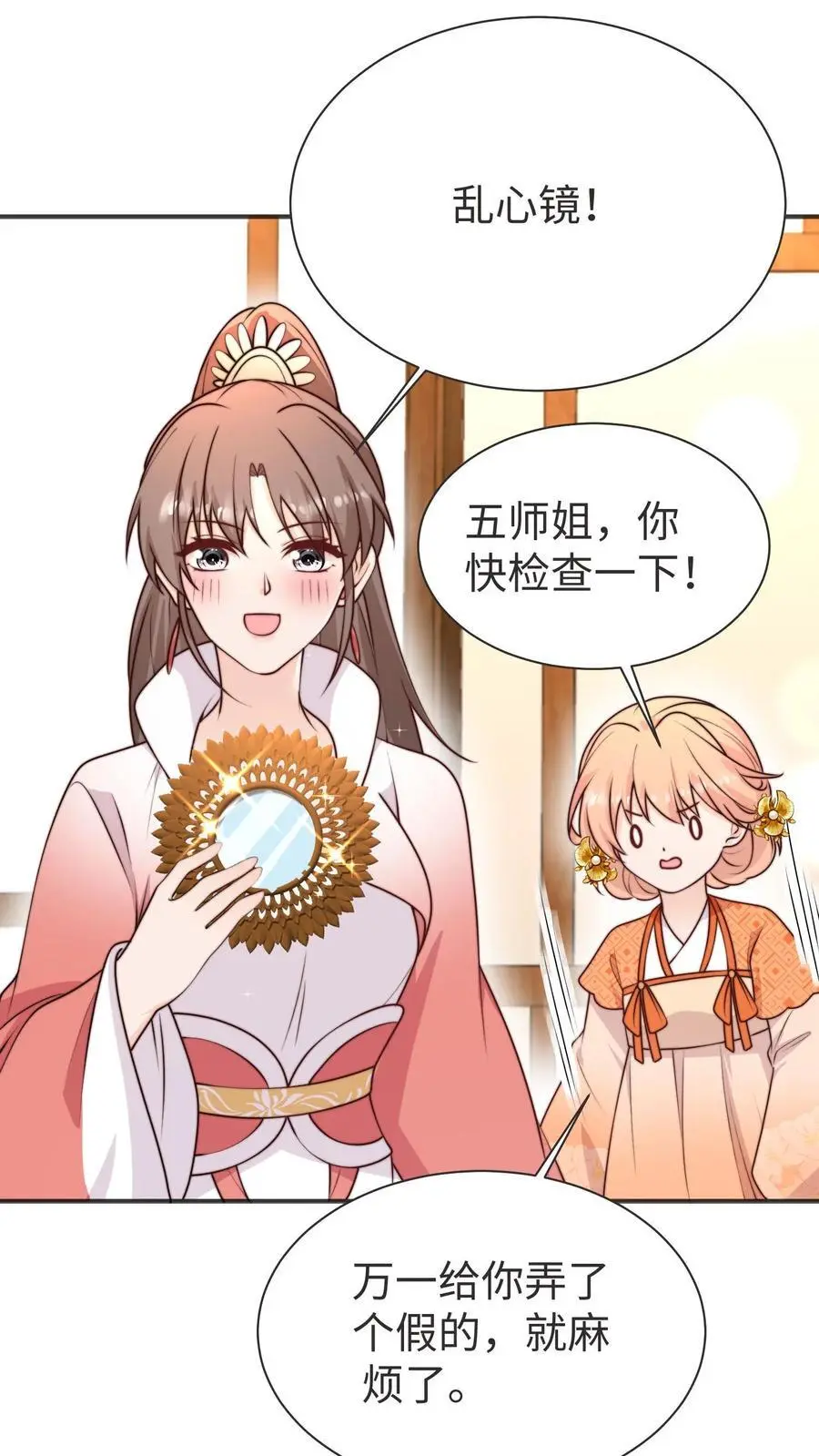 满门反派疯批，唯有师妹逗比漫画,第169话 消失的楼梯2图