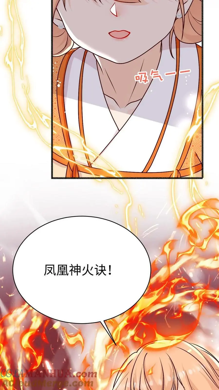 逗比师妹拯救满门反派一口气看完漫画,第63话 我靠烤鸟名扬天下1图