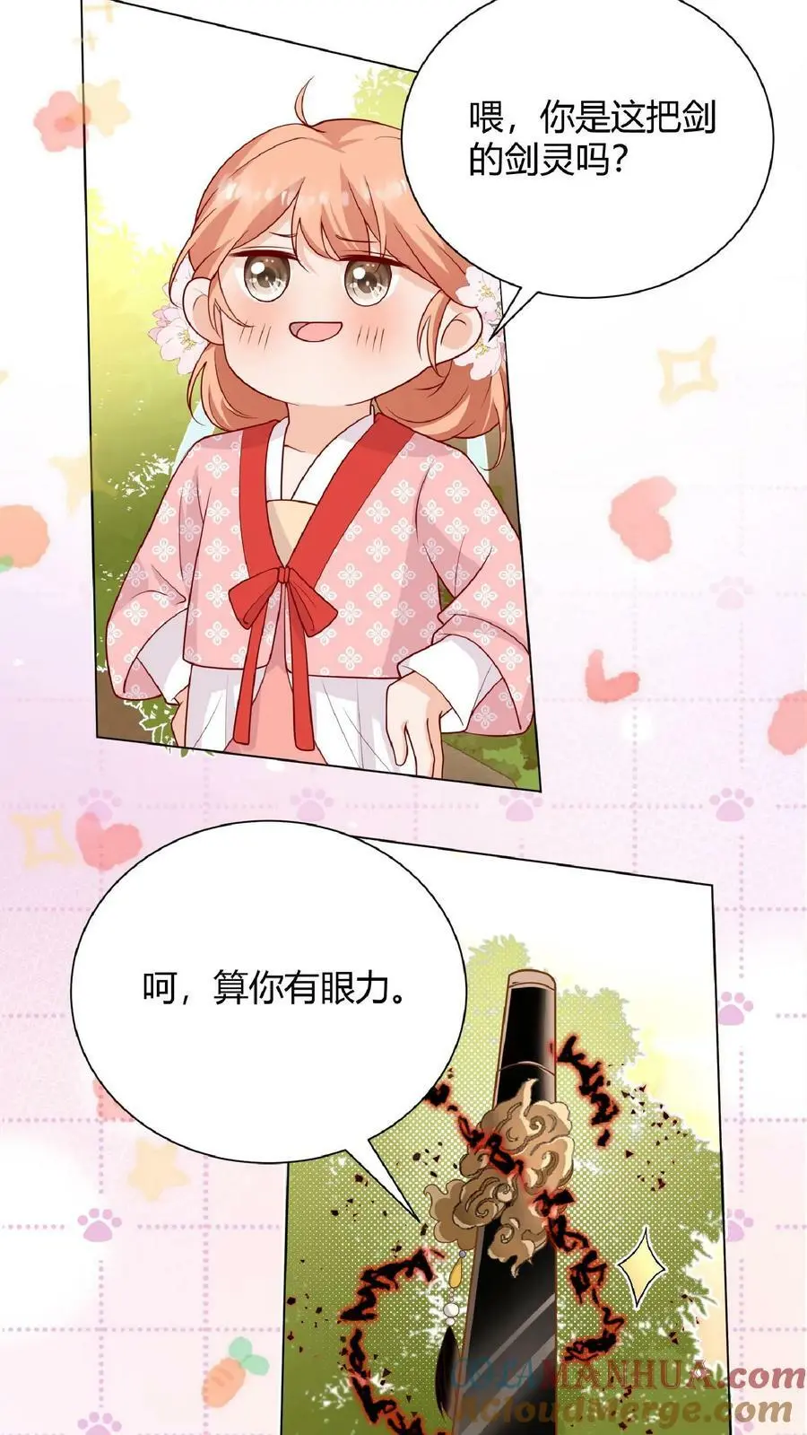 满门反派疯批唯有师妹逗比无弹窗漫画,第17话 要我的心头血？1图