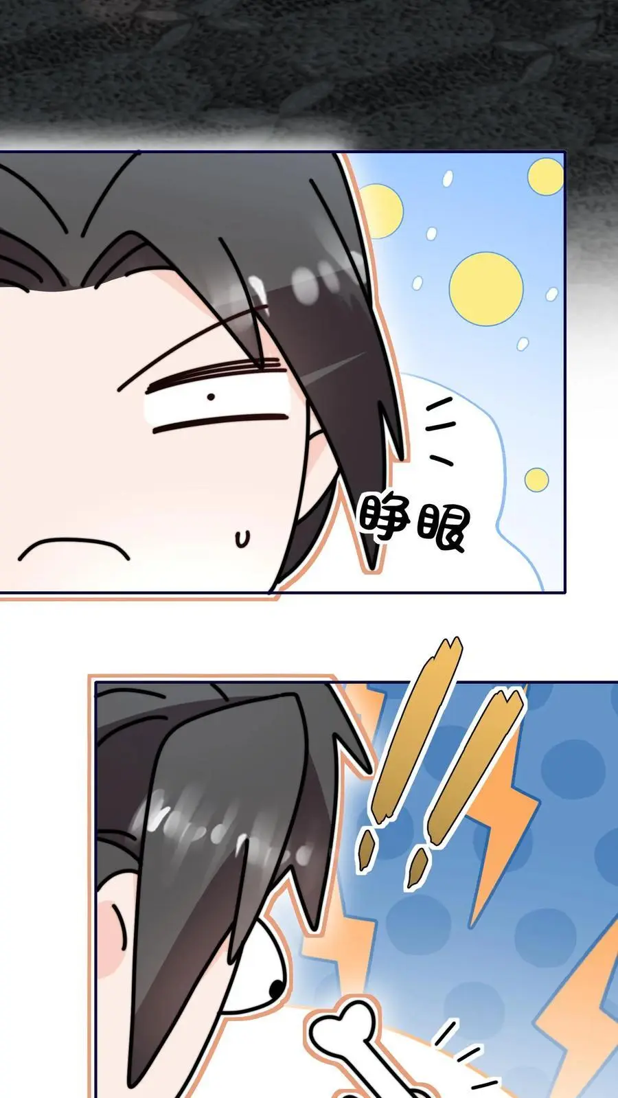 满门反派疯批唯有师妹逗比小说免费阅读漫画,第166话 诡异的天黑2图