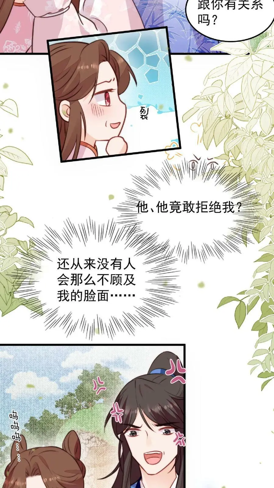 满门反派疯批唯有师妹逗比在哪里看漫画,第29话 我家大师兄太帅了吧！2图