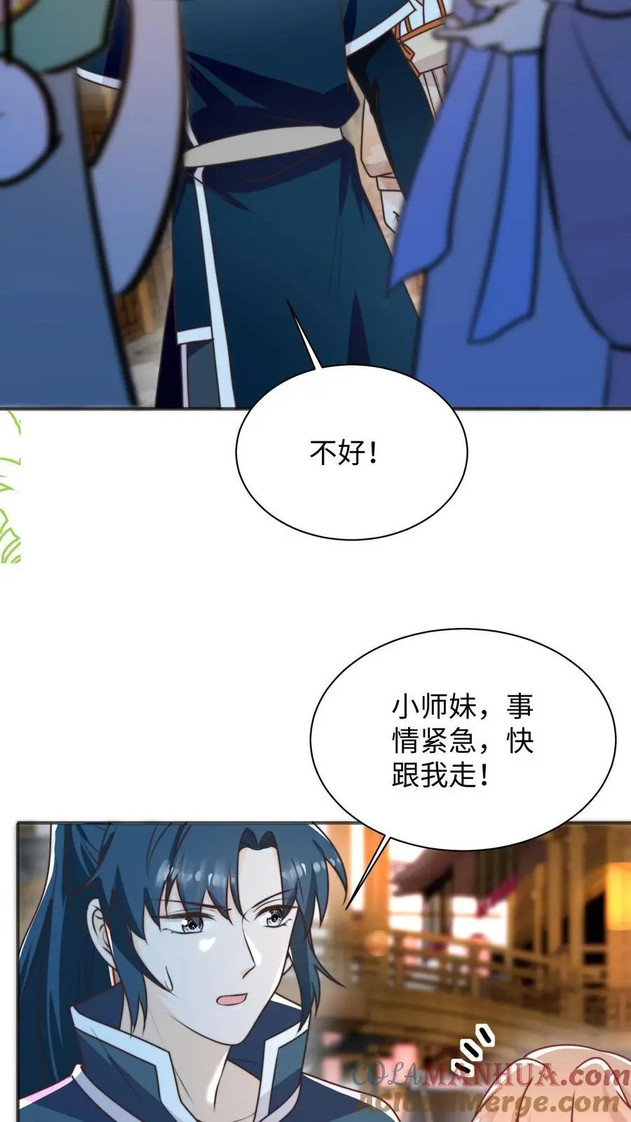 满门反派疯批唯有师妹逗比华修远的身份漫画,第141话 营救五师姐1图