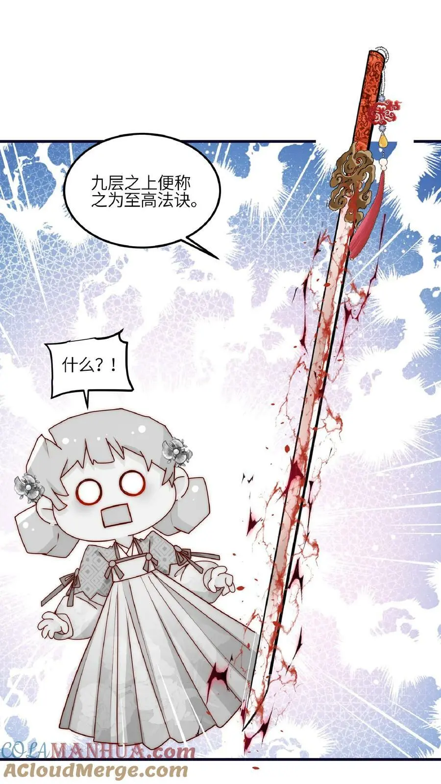 满门反派疯批唯有师妹逗比在哪里看漫画,第41话 你也太看得起我了吧？1图