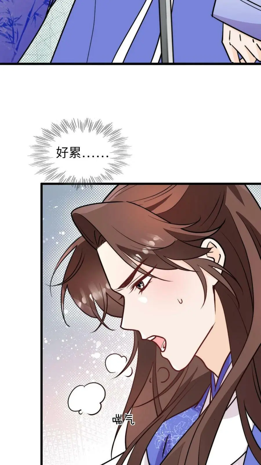 满门全是反派唯有师妹逗比漫画,第56话 同门就是互相坑的啦！2图