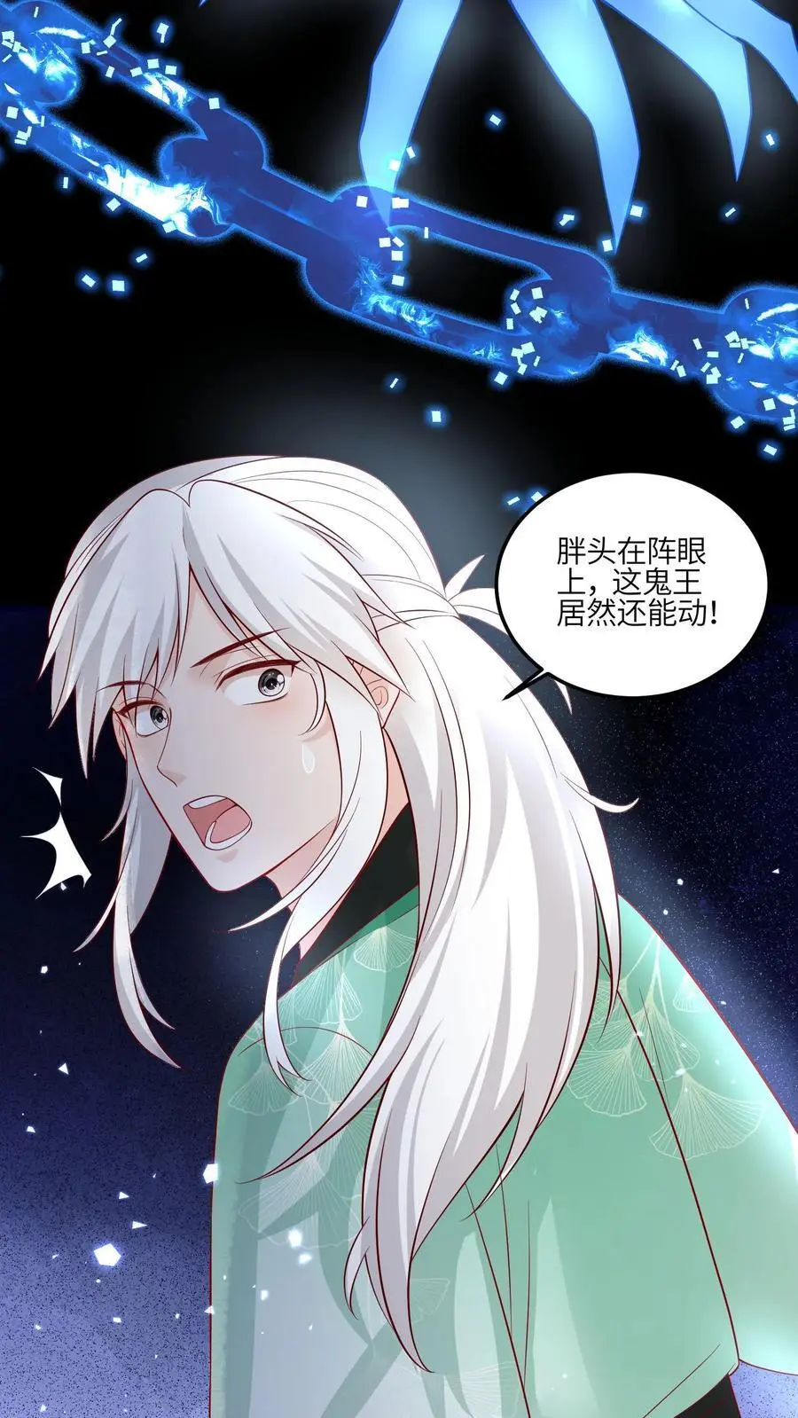 满门反派疯批唯有师妹逗比小说免费阅读番茄小说全文漫画,第126话 不就是卷嘛2图