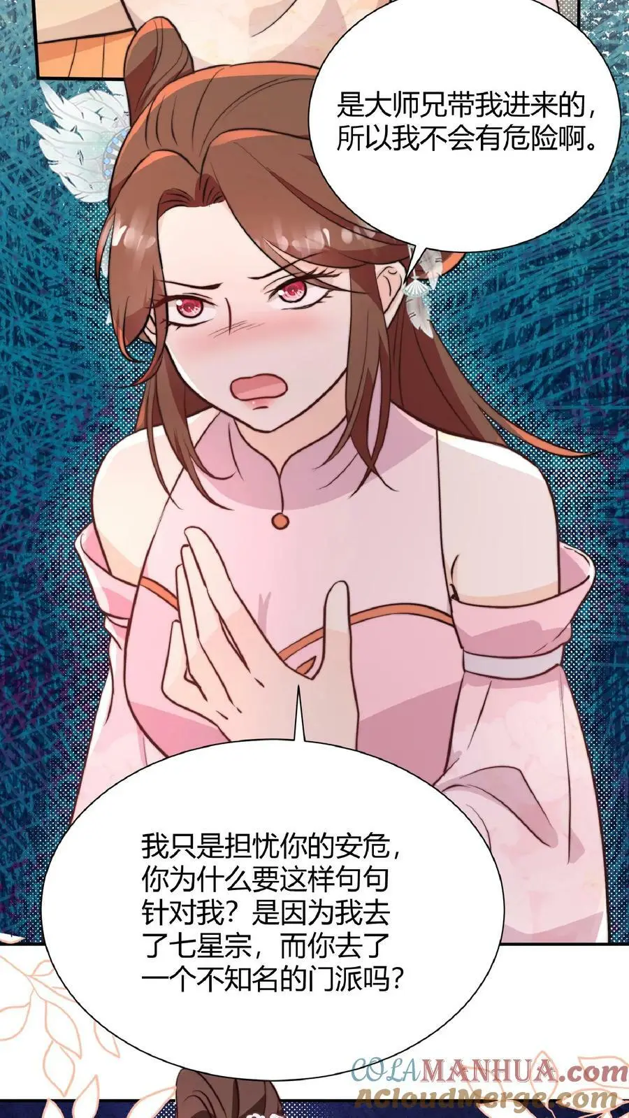 满门反派疯批唯有师妹逗比书漫画,第26话 谁敢动我师妹？1图