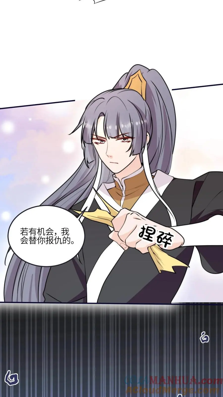 满门反派疯批唯有师妹逗比最新漫画,第174话 以后请喊我爹1图