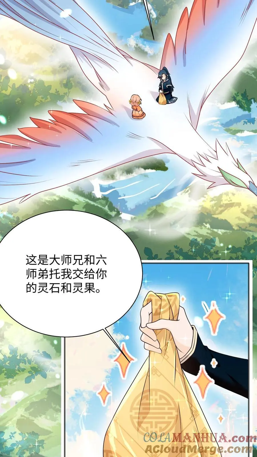 满门反派疯批唯有师妹逗比41漫画,第140话 魔力变身1图