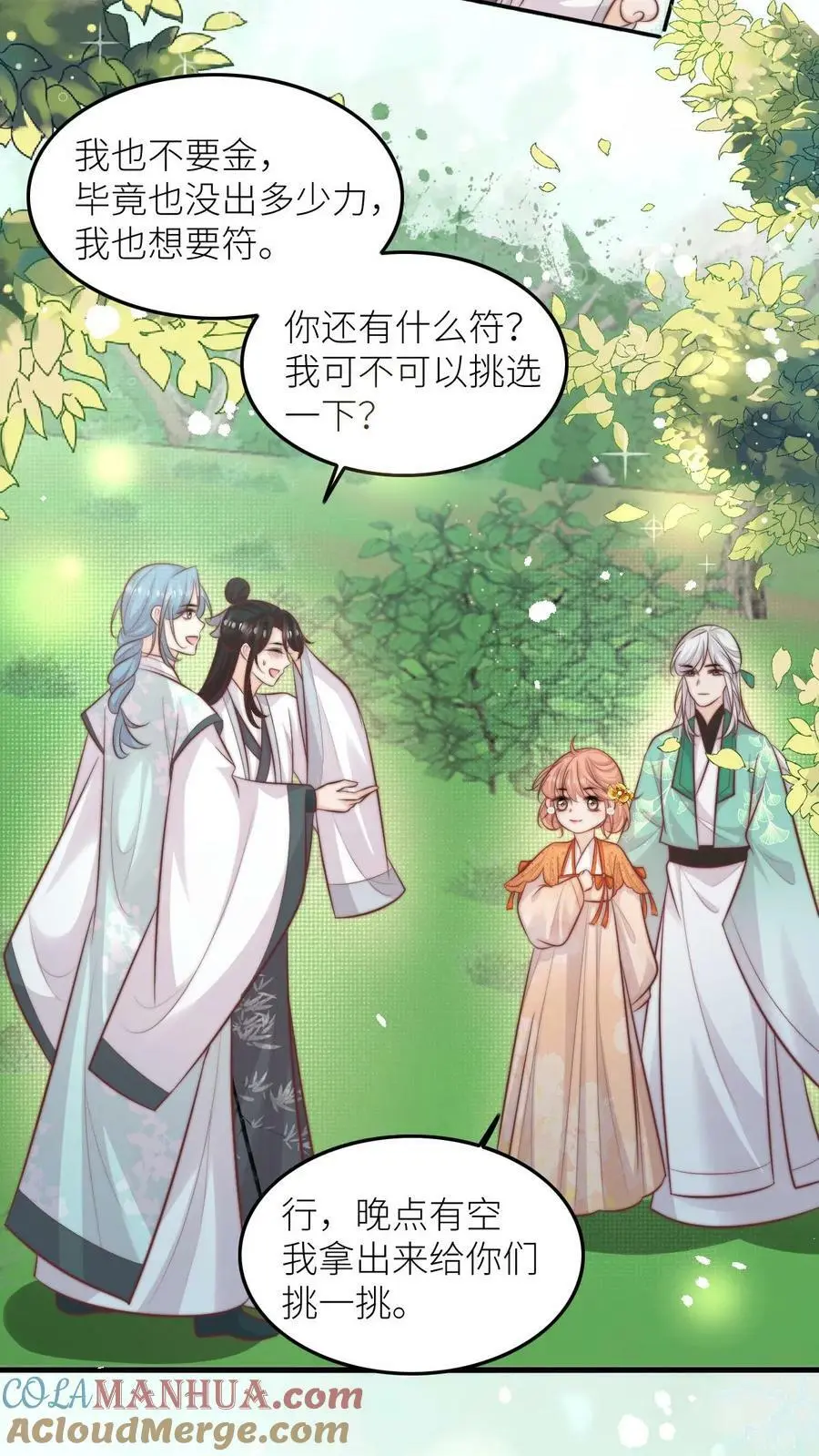 满门反派疯批唯有师妹逗比大结局漫画,第65话 一起坑人吧1图