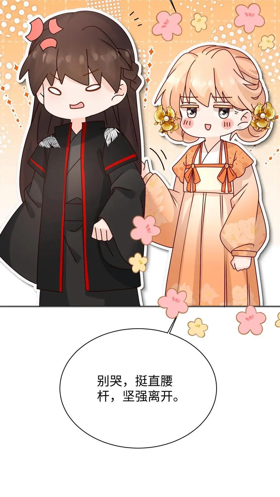 满门反派疯批唯有师妹逗比最新漫画,第135话 圆满回门派2图