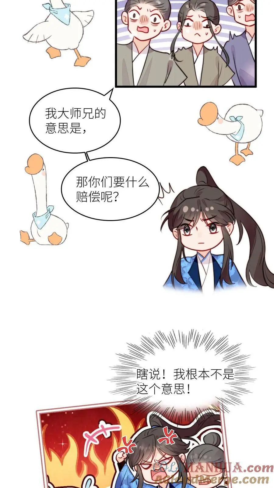 满门反派疯批，唯有师妹逗比 未小兮漫画,第82话 给钱还是道歉你们选1图