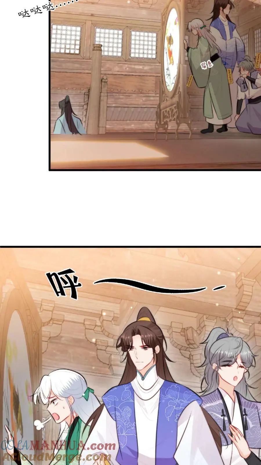 满门反派唯有师妹是逗比全集漫画,第47话 找到啦，大重生术1图