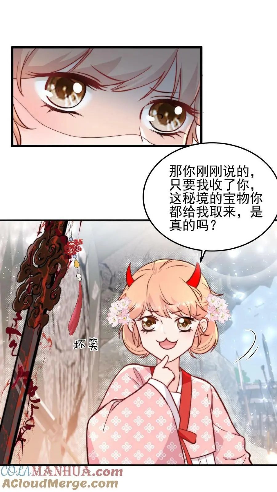 满门反派疯批唯有师妹逗比完结了吗漫画,第18话 好漂亮的黑蛇1图