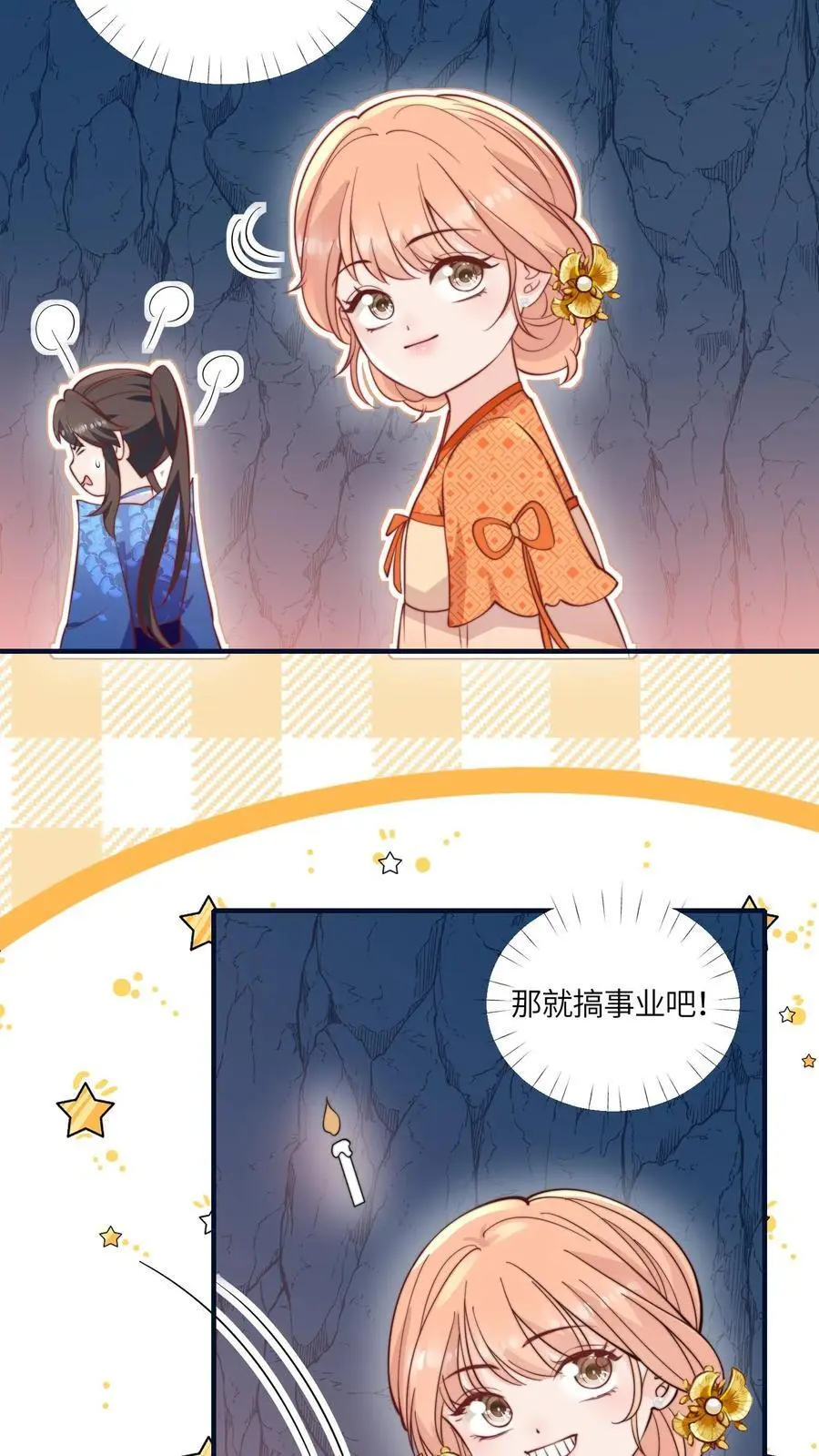 满门反派疯批唯有师妹逗比小说免费阅读番茄小说全文漫画,第134话 真是让人感动的捧场2图